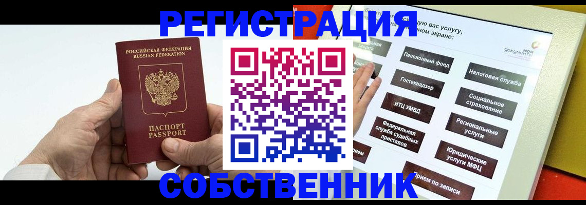 временная регистрация в Гаджиево