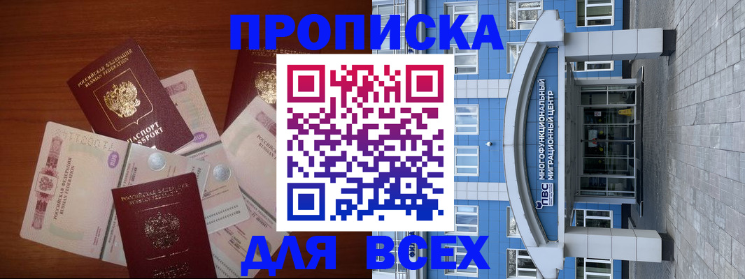 миграционный учет в Гаджиево