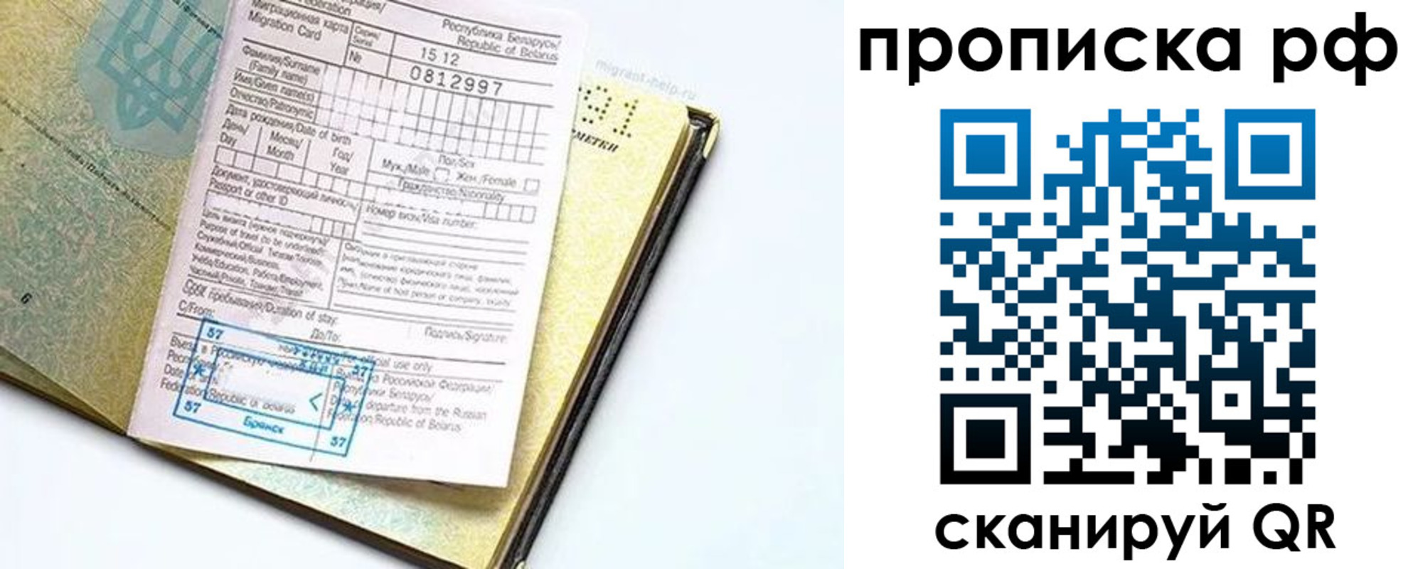 временная регистрация в Гаджиево