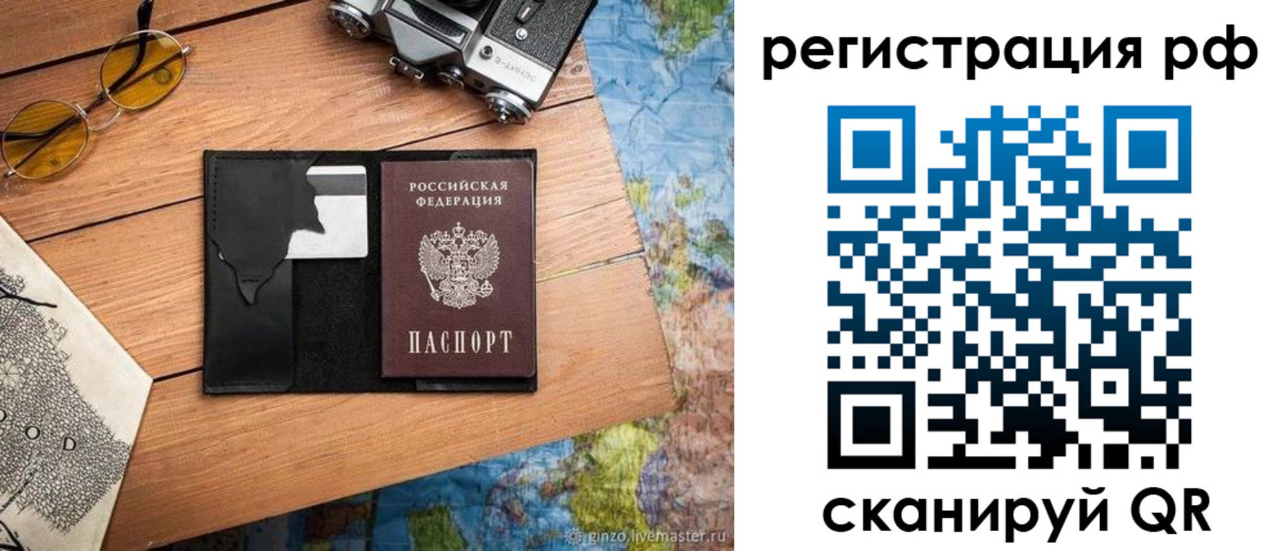 прописка для кредита в Гаджиево