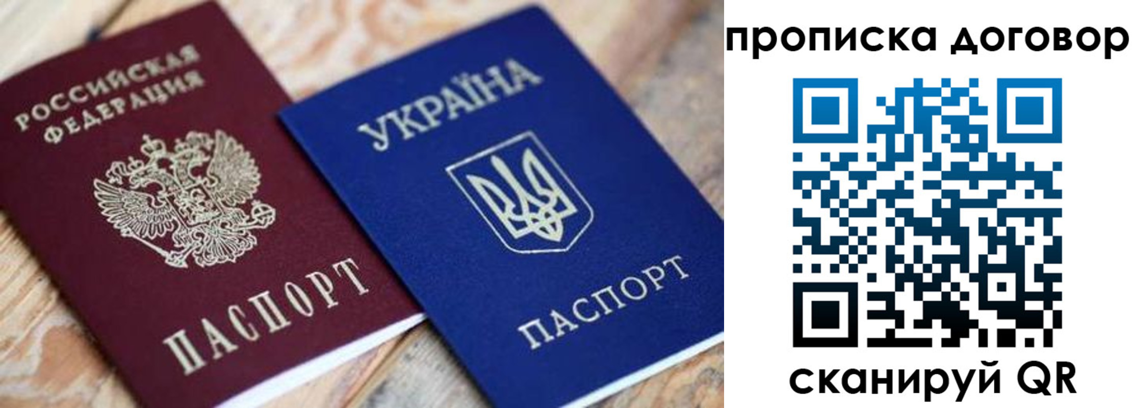 прописка для военкомата в Гаджиево