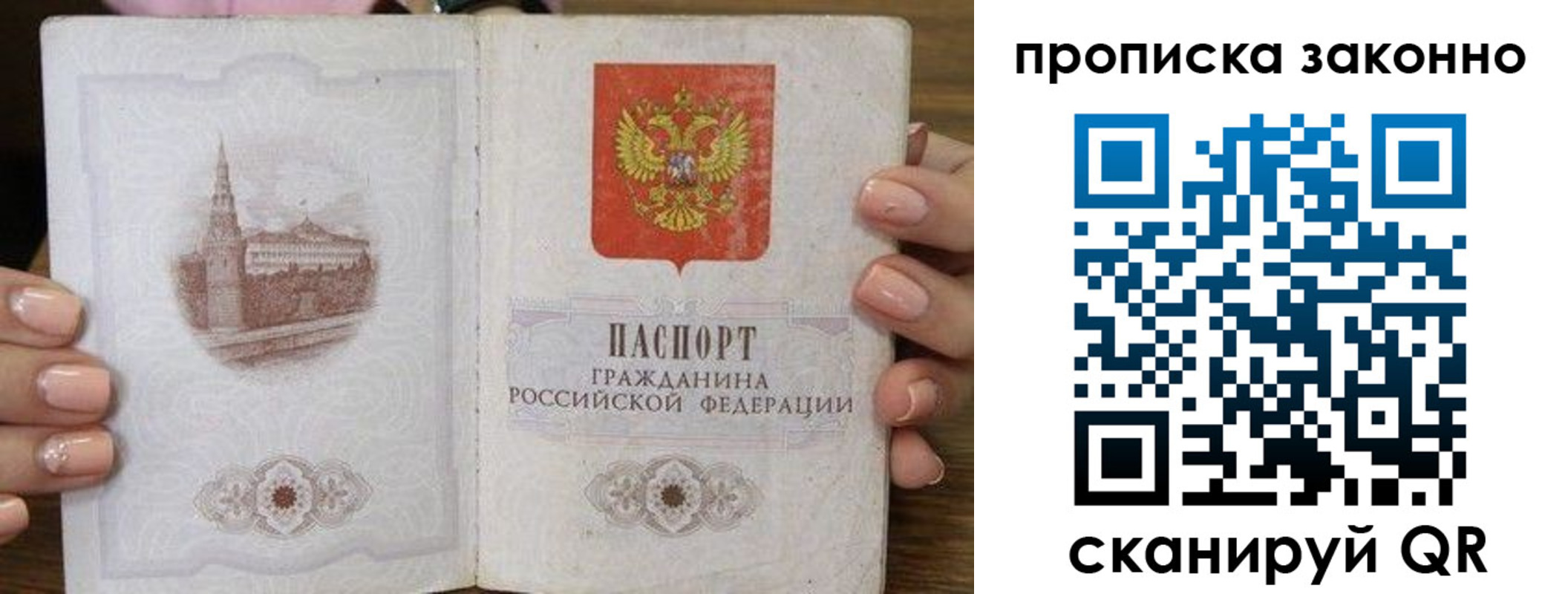 временная регистрация собственник в Гаджиево