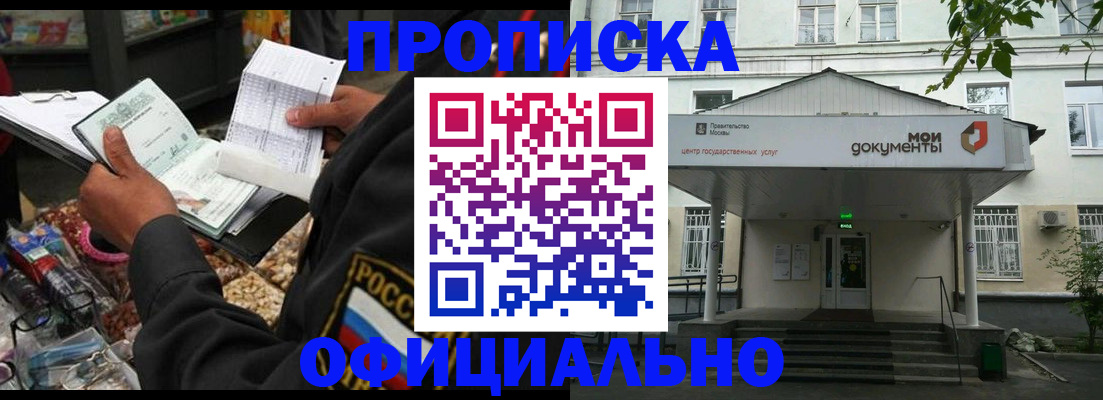 временная регистрация в квартире в Гаджиево