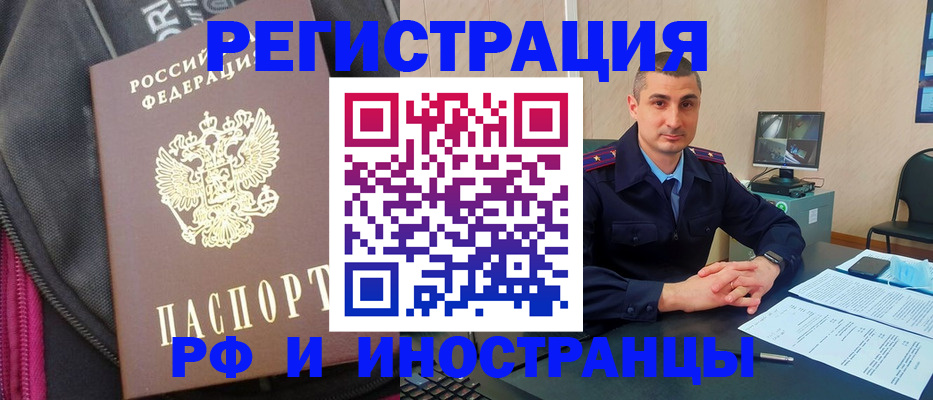 прописка штамп в Гаджиево