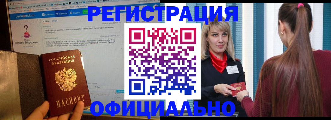 временная регистрация законно в Гаджиево